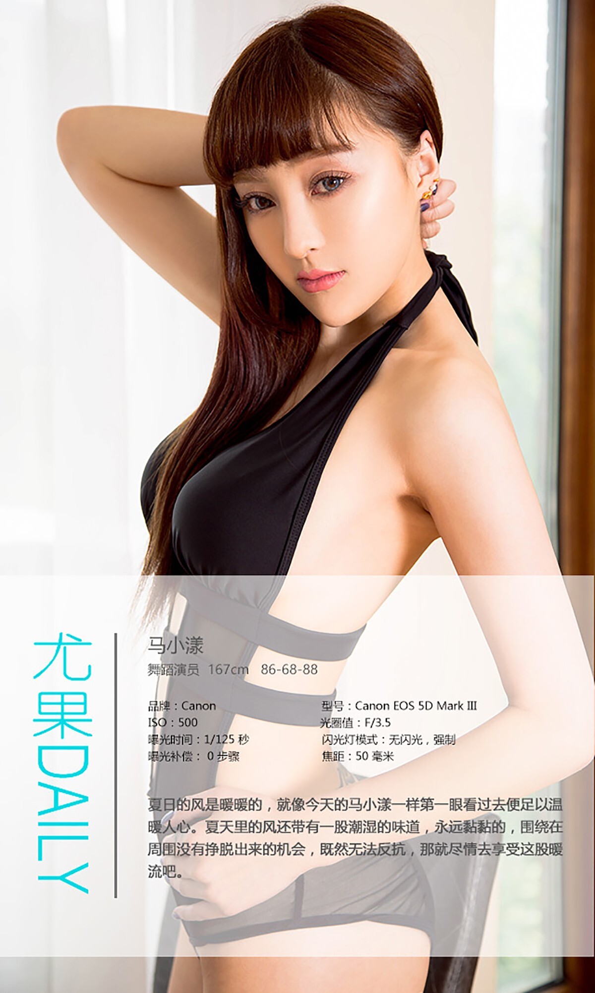 [ugirls Youguo] aiyouwu album 2016.08.04 no.443 Ma Xiaoyang